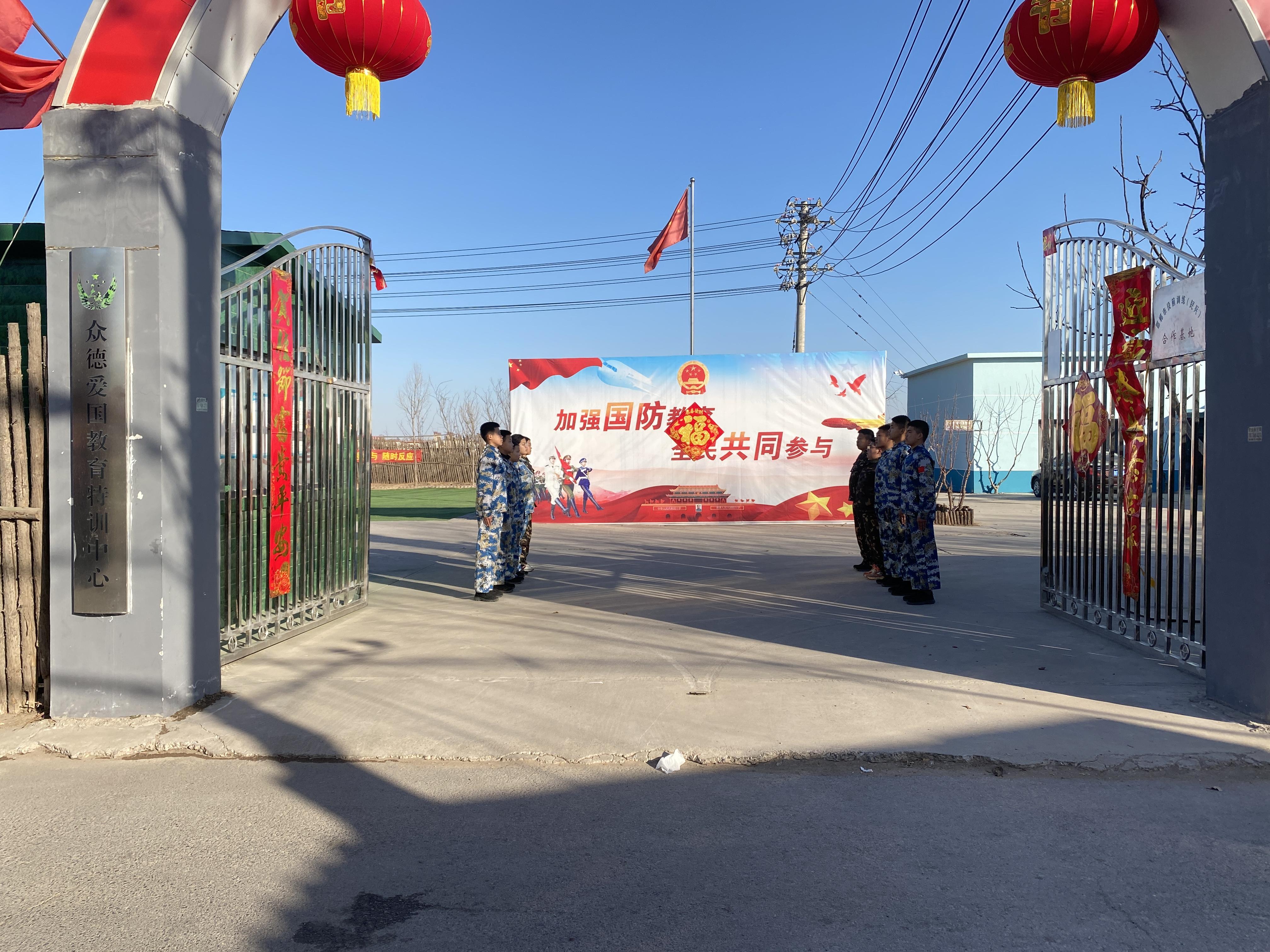 众德教育基地
