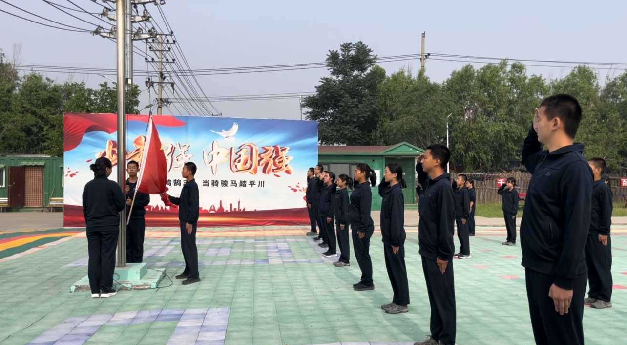 国旗漫卷凌云志，特训少年正风华