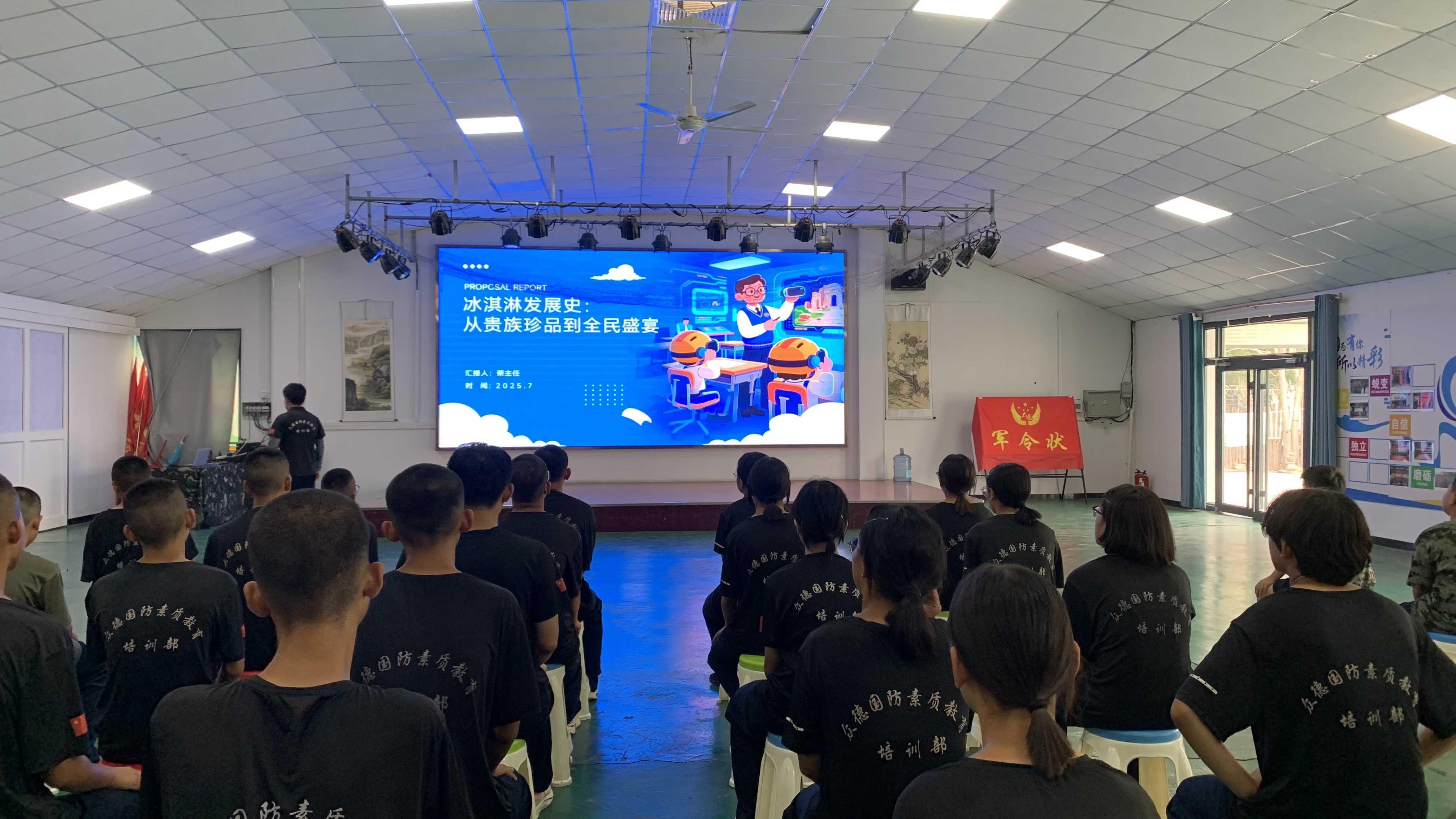 《烈日下的小确幸：特训学校里的冰淇淋课》